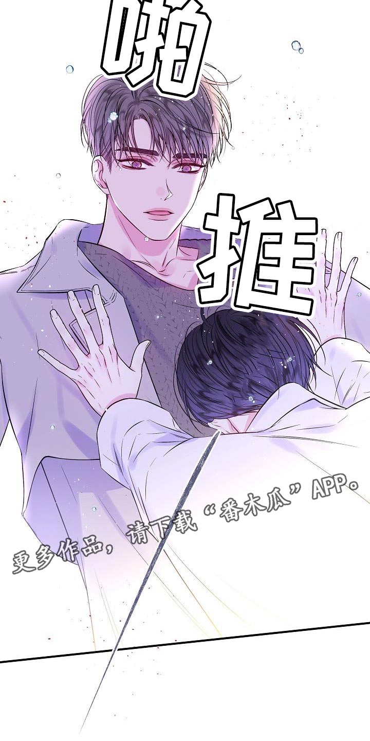 第二次的虹膜炎是否难恢复漫画,第88章：想报答1图