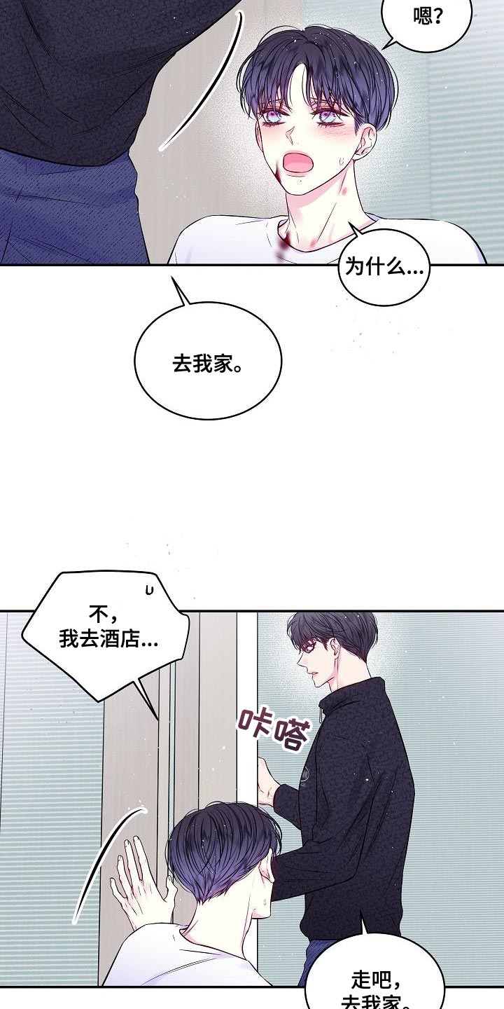 第二次的虹膜炎是否难恢复漫画,第77章：承受2图