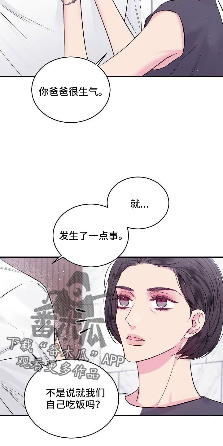 第二次的英语单词漫画,第65章：窝囊废1图