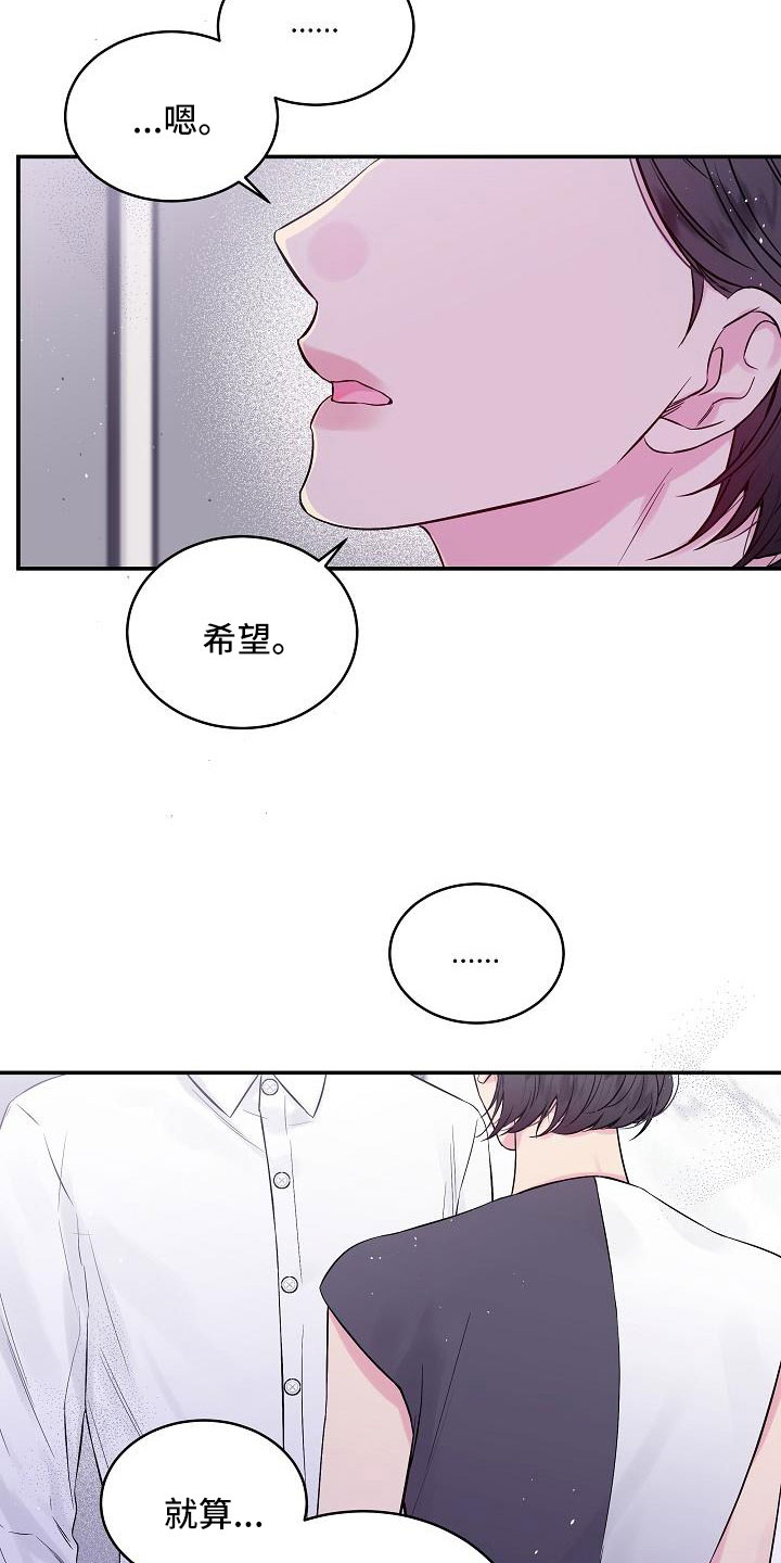 第二次的英语单词漫画,第65章：窝囊废1图