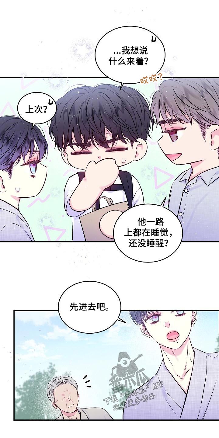 第二次的英语单词漫画,第54章：朋友1图