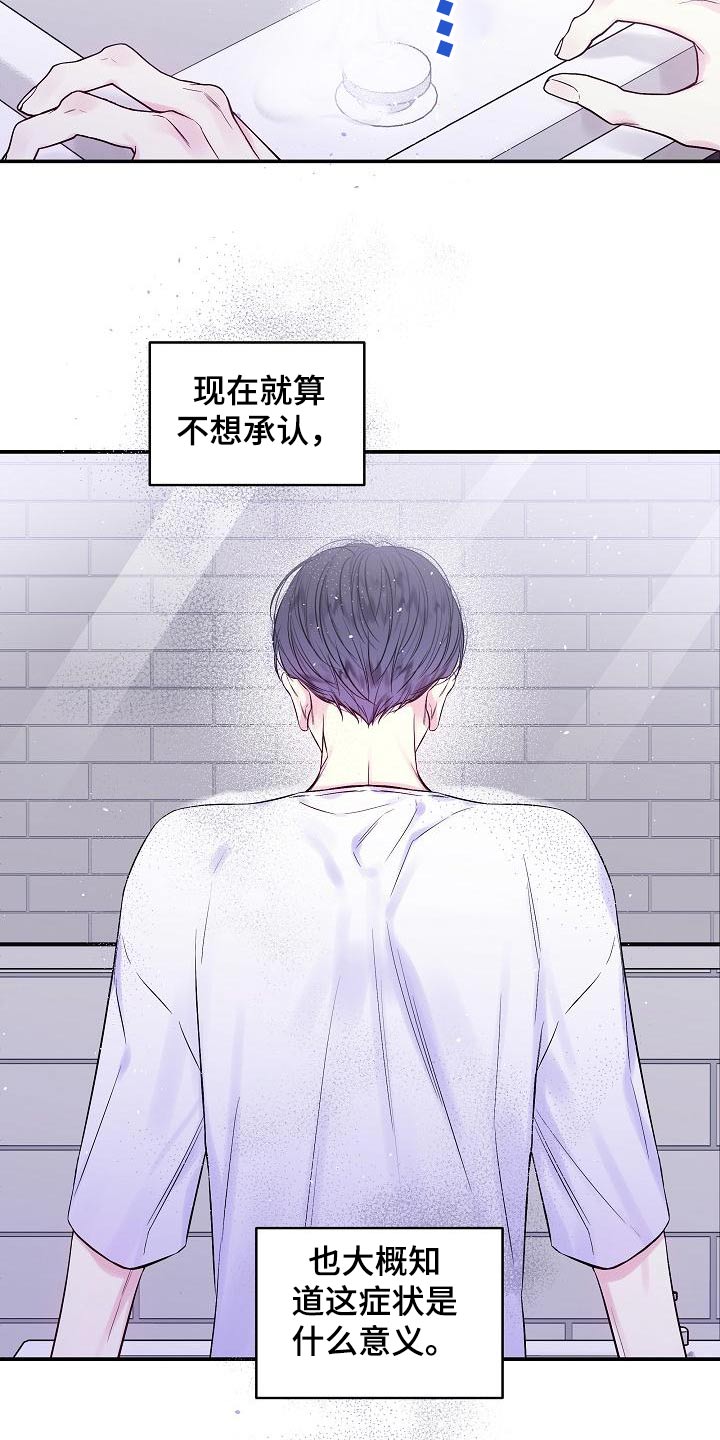第二次的虹膜炎是否难恢复漫画,第50章：变化1图