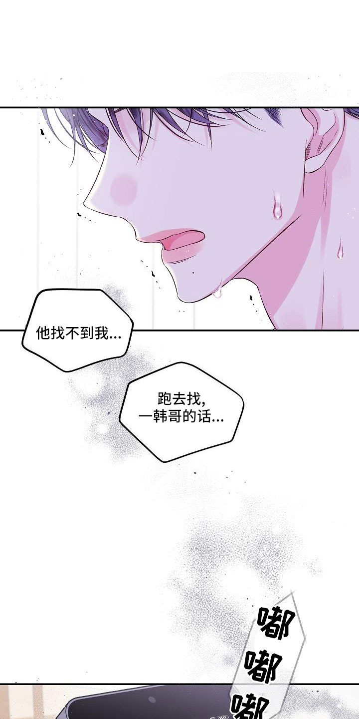 第二次的英语单词漫画,第70章：无人接听1图