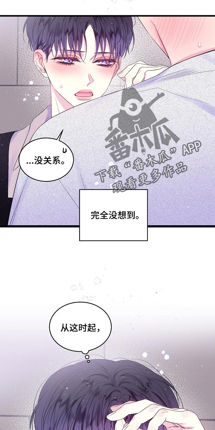 第二次的虹膜炎是否难恢复漫画,第22章：他喜欢我的头发1图
