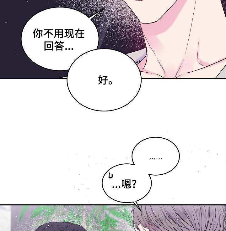 第二次的虹膜炎是否难恢复漫画,第48章：不想分开2图