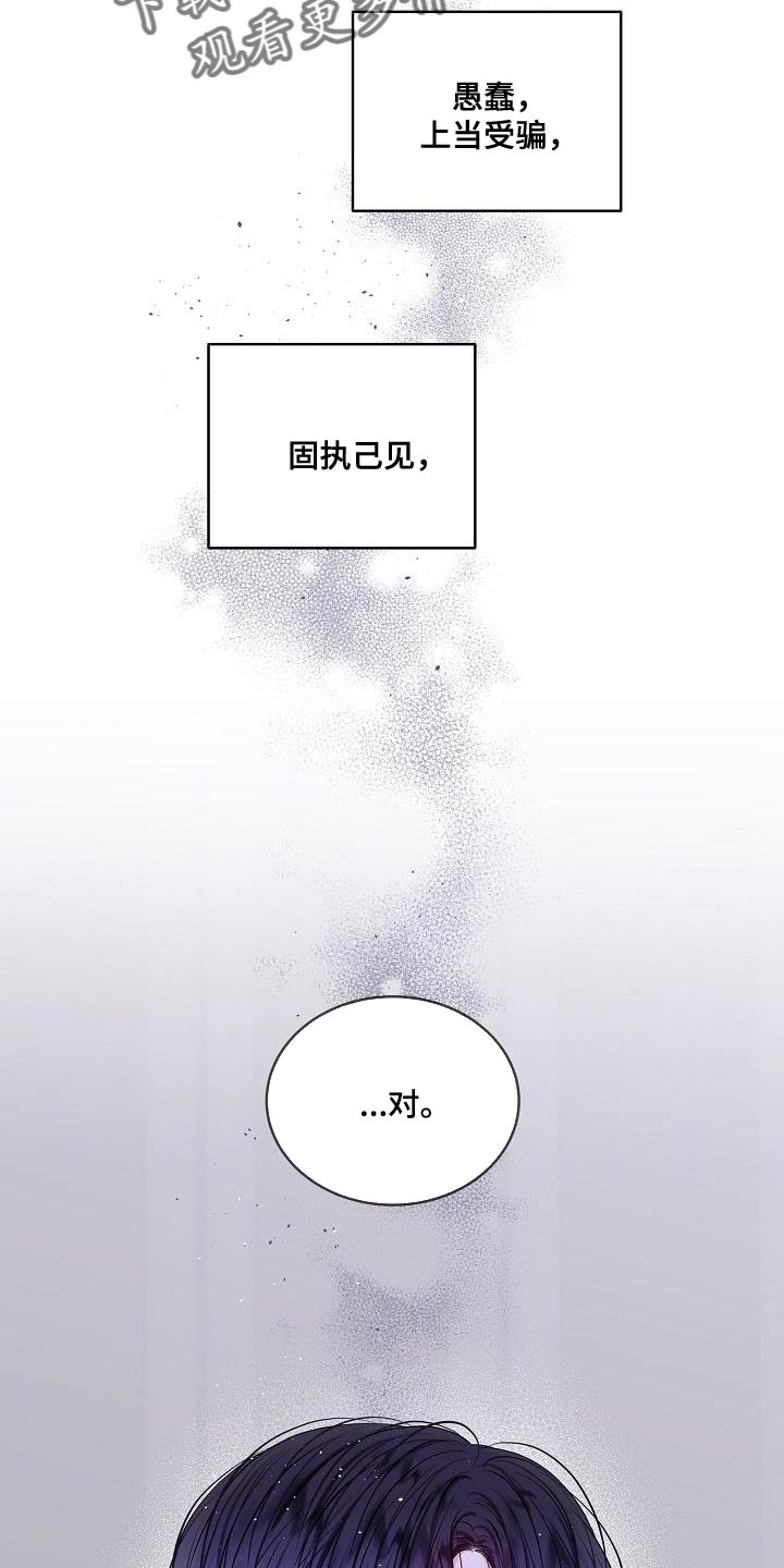 第二次的虹膜炎是否难恢复漫画,第91章：同样处境1图