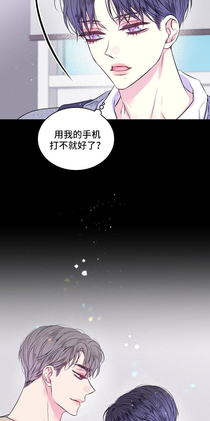 第二次的虹膜炎是否难恢复漫画,第66章：只要你也爱我1图