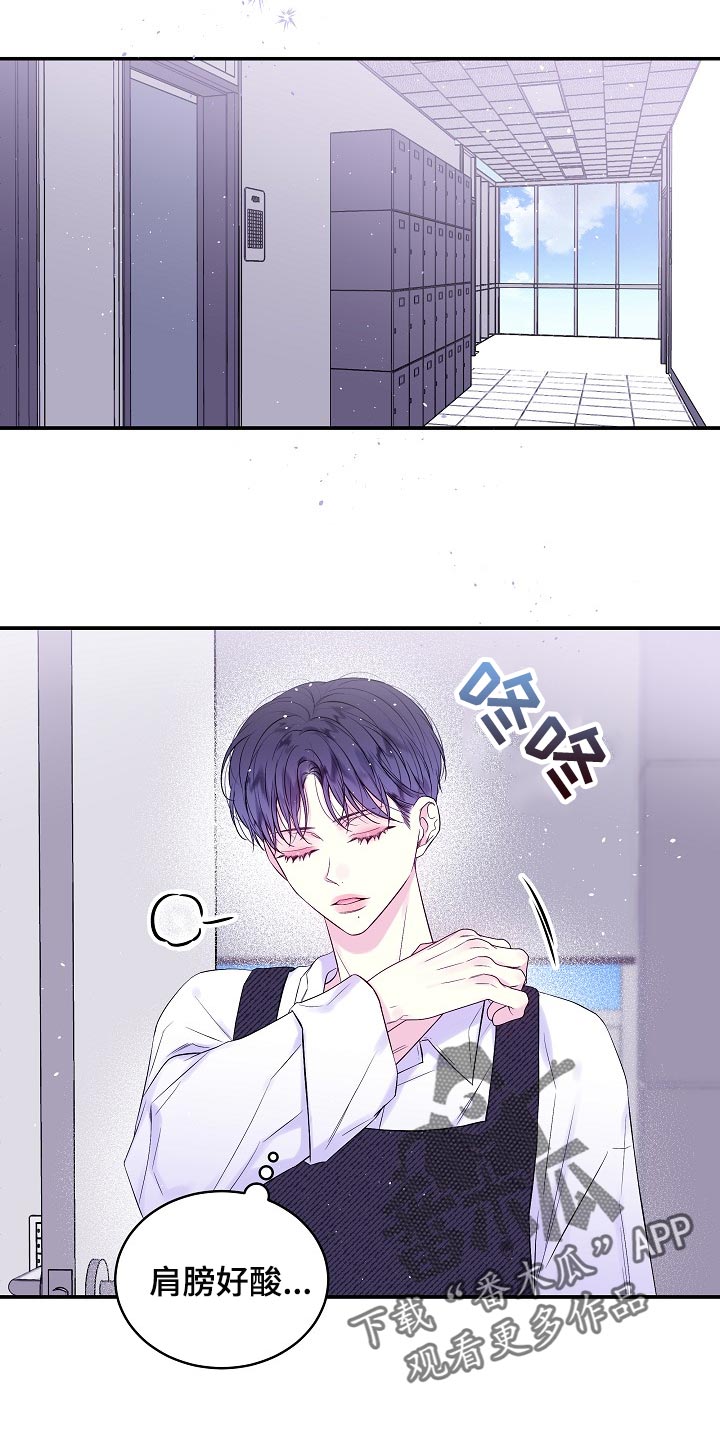 第二次的虹膜炎是否难恢复漫画,第39章：一起去不就好了1图