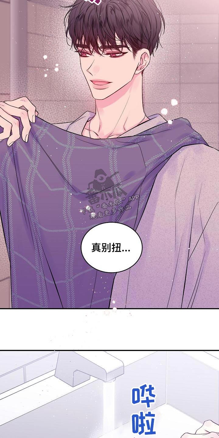第二次的虹膜炎是否难恢复漫画,第50章：变化2图