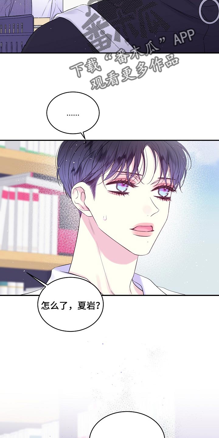 第二次的虹膜炎是否难恢复漫画,第28章：能看到的人只有我2图