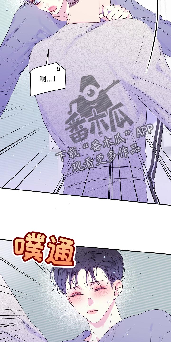 第二次的虹膜炎是否难恢复漫画,第35章：看穿所有心思2图
