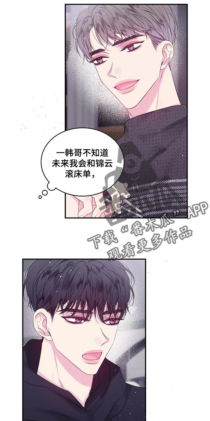 第二次的虹膜炎是否难恢复漫画,第20章：一事无成2图