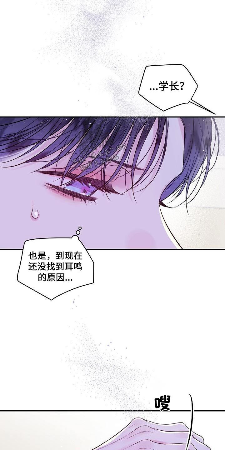 第二次的虹膜炎是否难恢复漫画,第52章：怎么选择2图