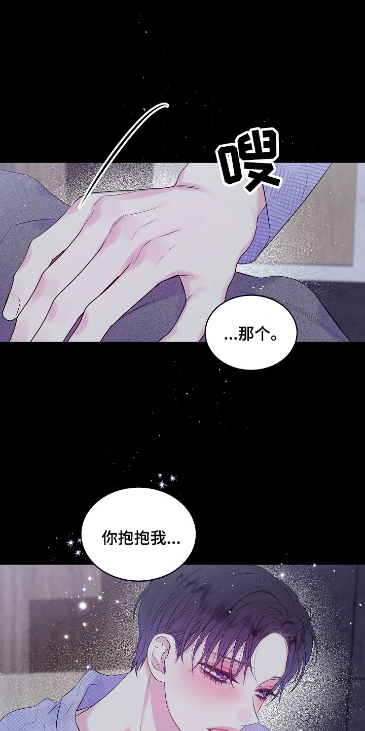 第二次的虹膜炎是否难恢复漫画,第1章：无法改变的命运2图