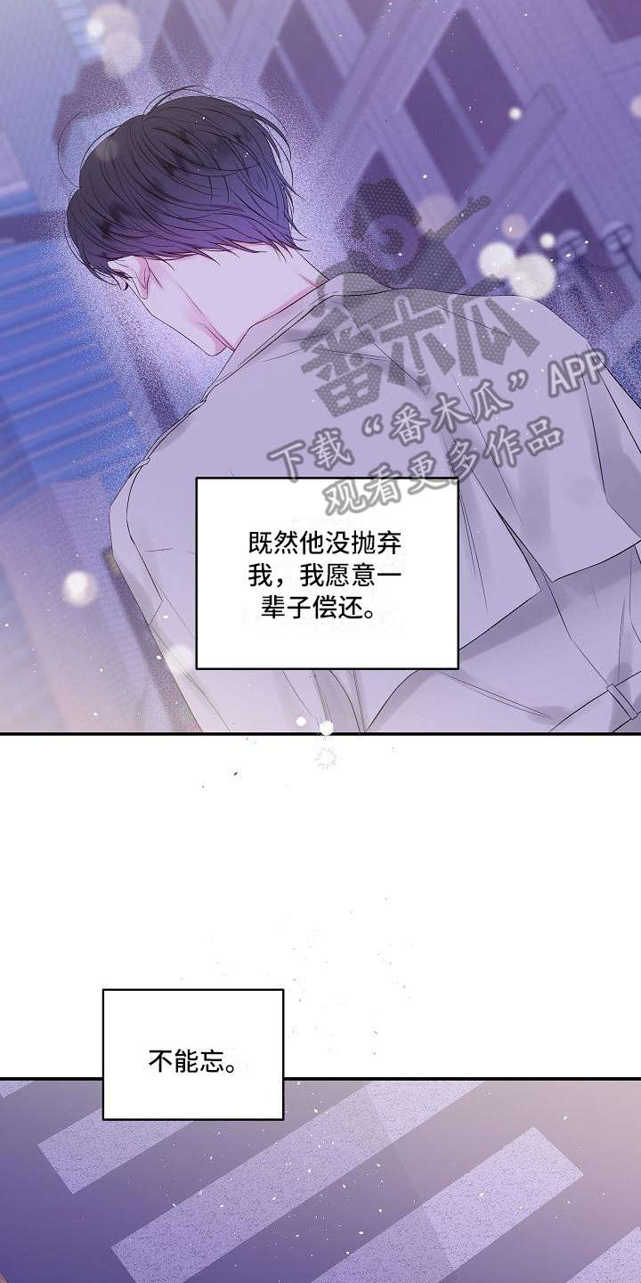 第二次的虹膜炎是否难恢复漫画,第10章：事故2图