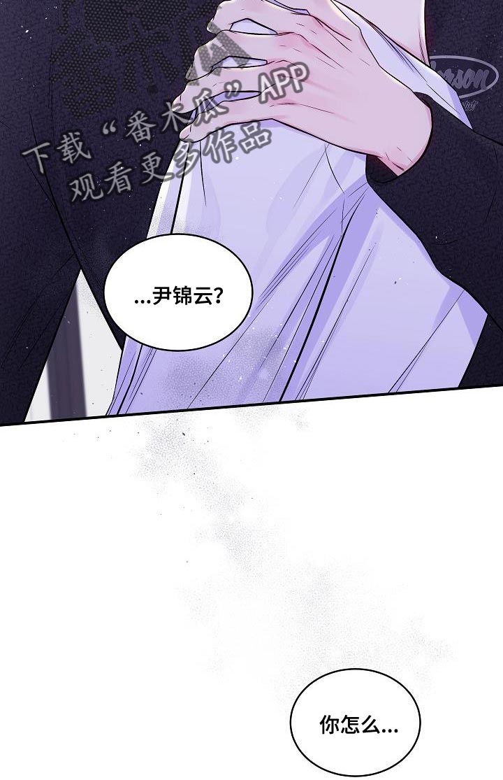 第二次的虹膜炎是否难恢复漫画,第77章：承受2图