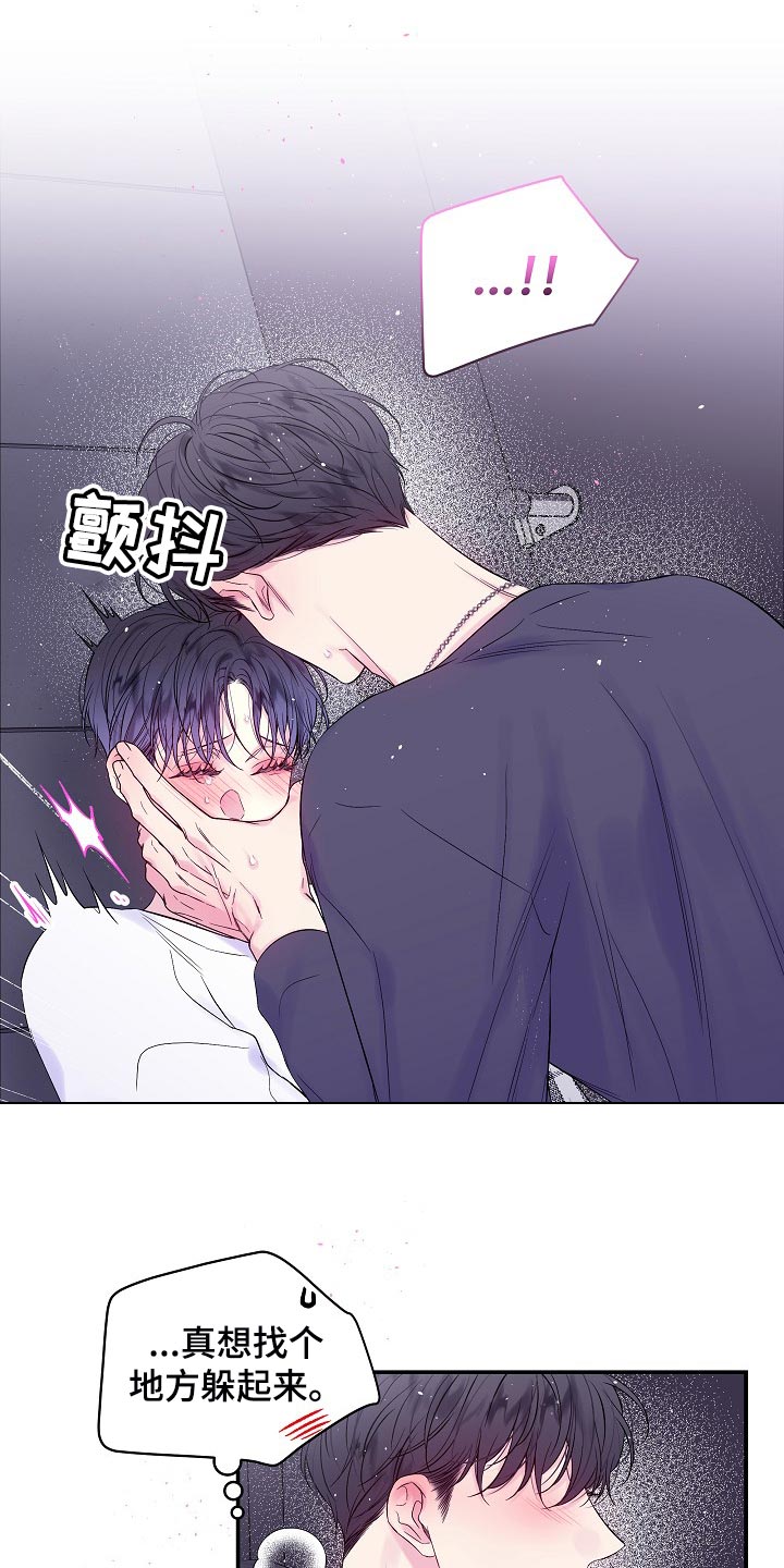 第二次的虹膜炎是否难恢复漫画,第26章：一模一样1图