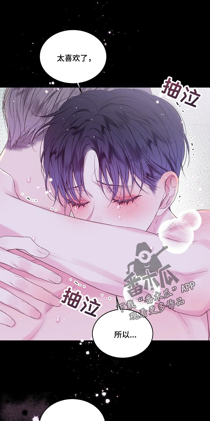 第二次的虹膜炎是否难恢复漫画,第16章：第一次说喜欢1图
