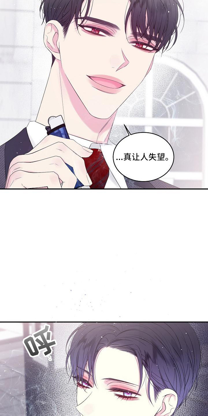 第二次的虹膜炎是否难恢复漫画,第4章：苦涩1图