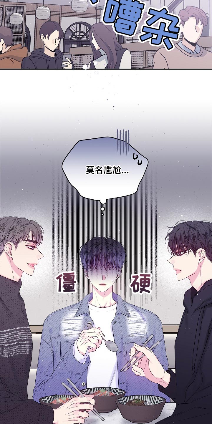 第二次的虹膜炎是否难恢复漫画,第20章：一事无成2图