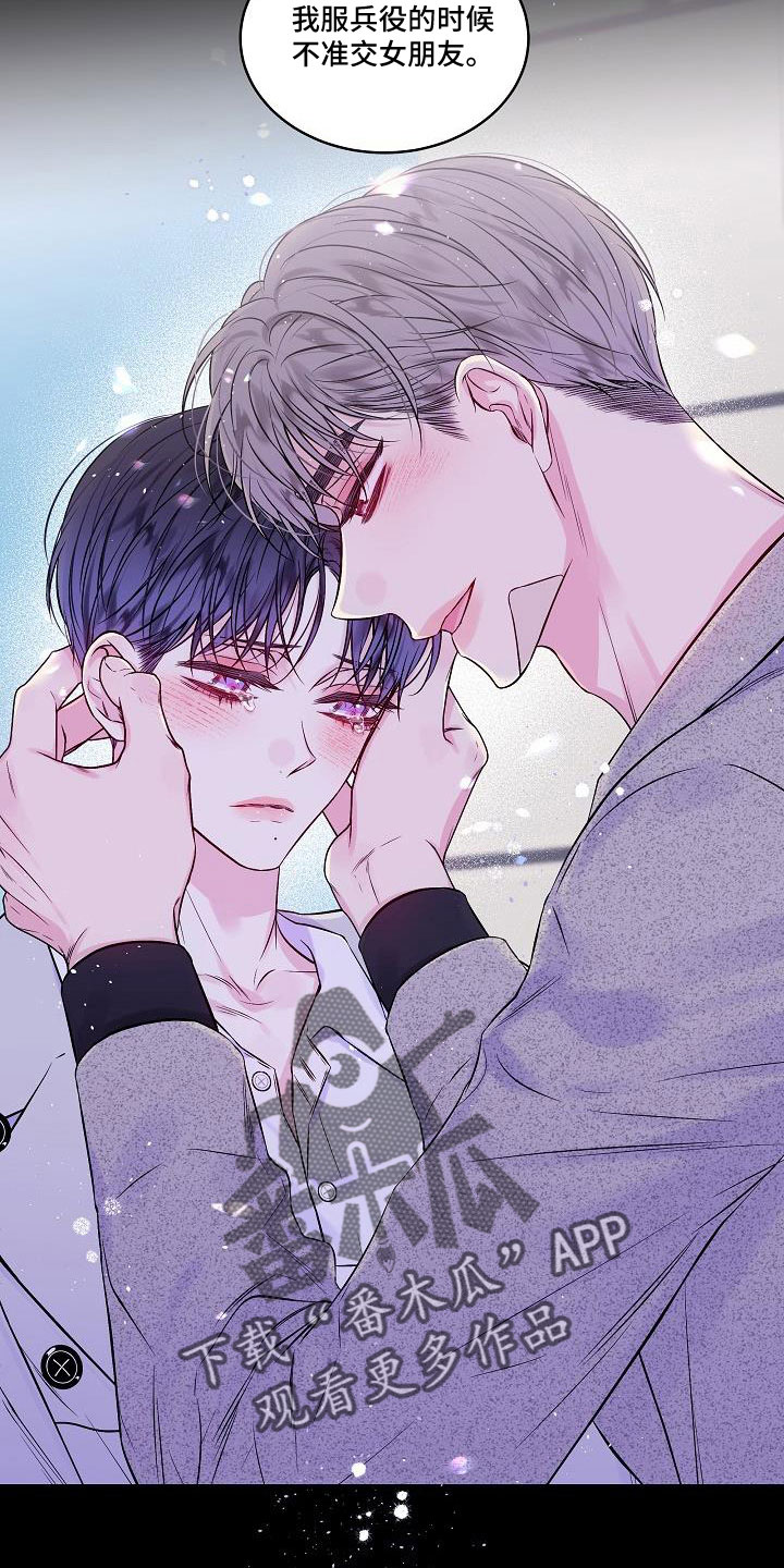 第二次的英语单词漫画,第68章：想你永远不离开1图