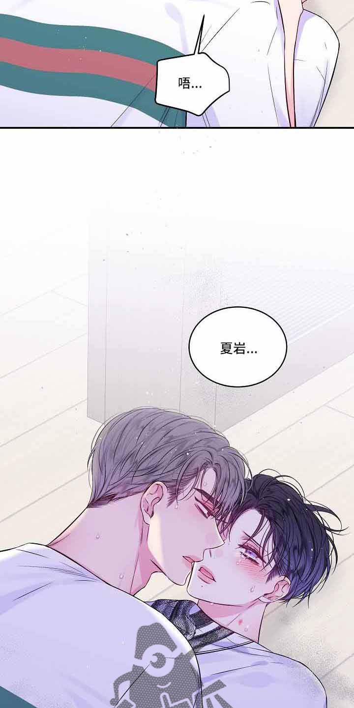 第二次的虹膜炎是否难恢复漫画,第76章：不会又出事了吧2图