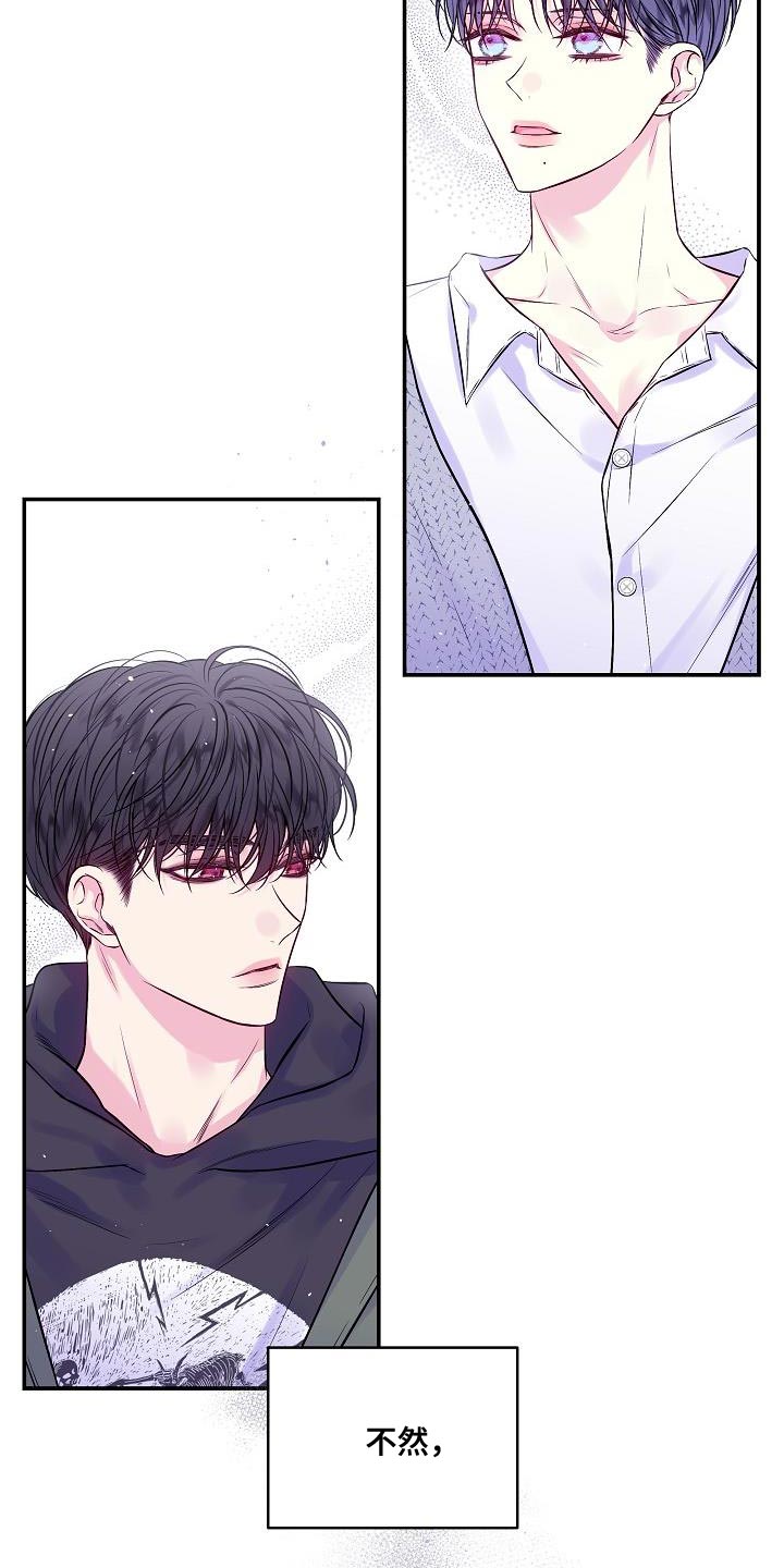 第二次的虹膜炎是否难恢复漫画,第77章：承受1图
