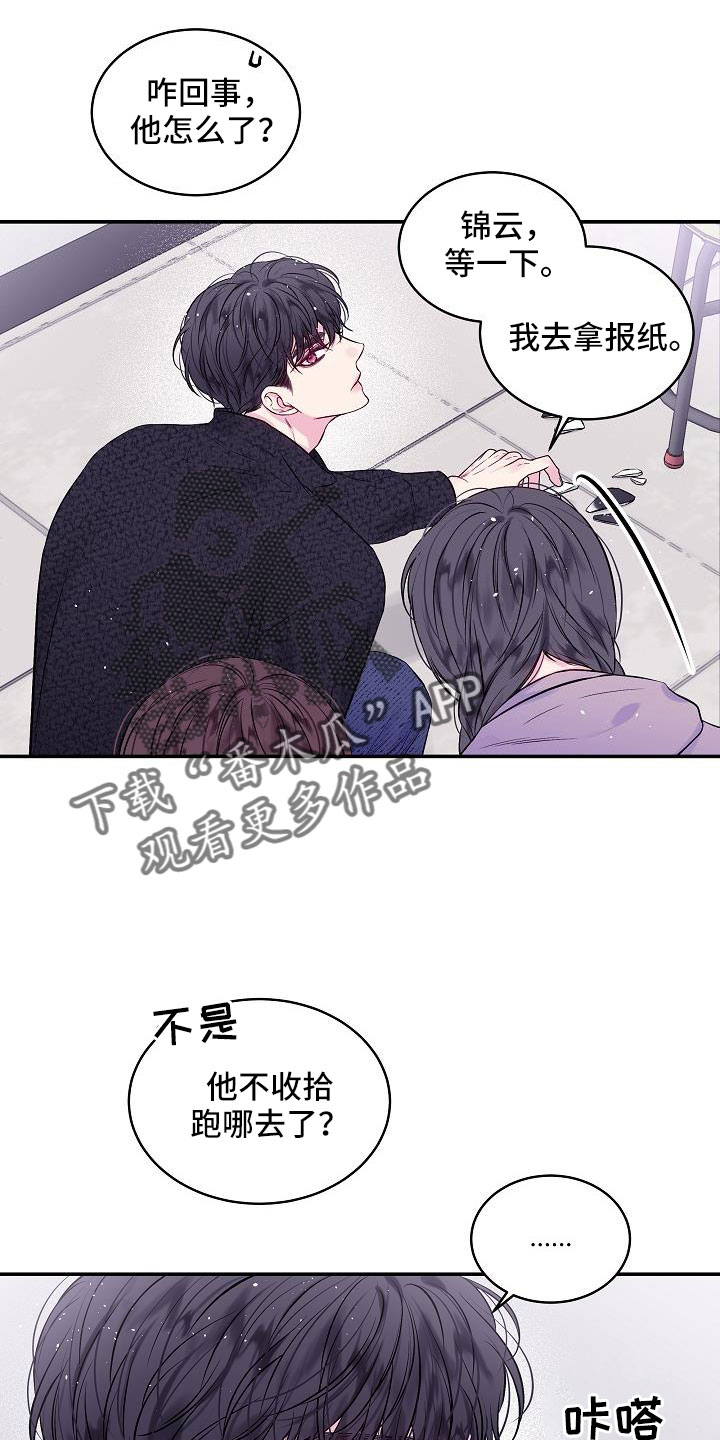 第二次的英语单词漫画,第73章：还包2图