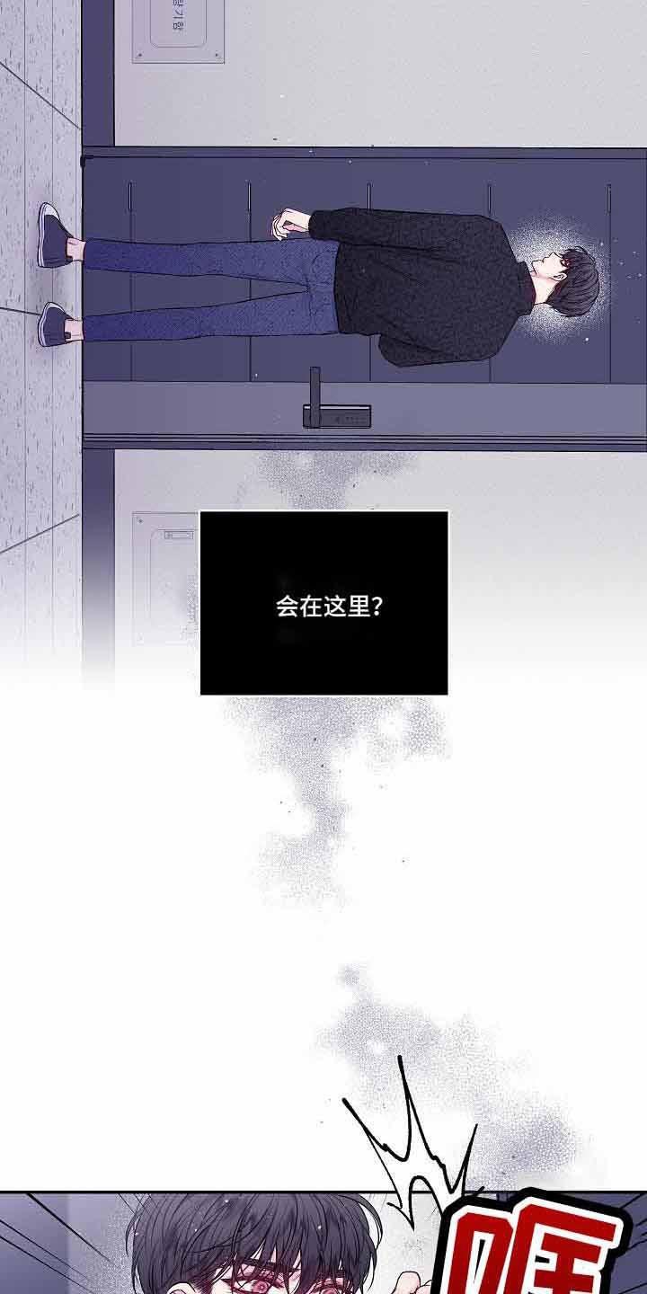 第二次的虹膜炎是否难恢复漫画,第76章：不会又出事了吧1图