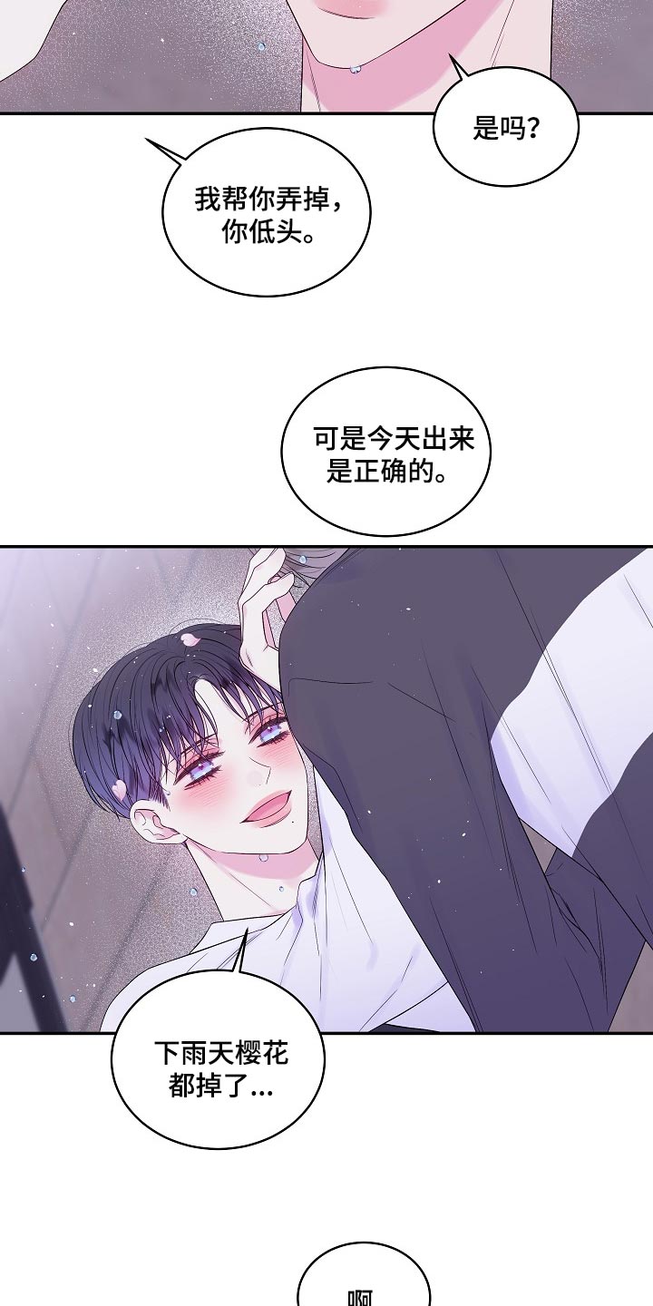 第二次的虹膜炎是否难恢复漫画,第31章：反抗1图