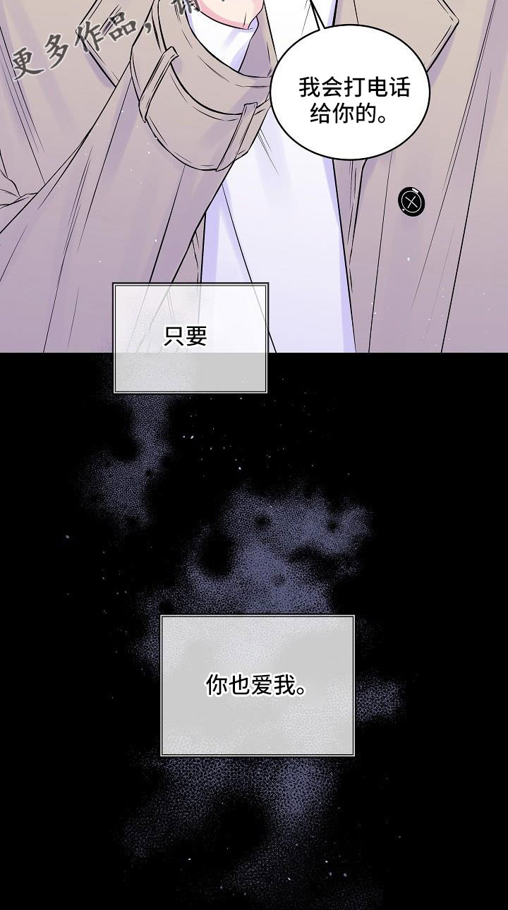 第二次的虹膜炎是否难恢复漫画,第66章：只要你也爱我1图