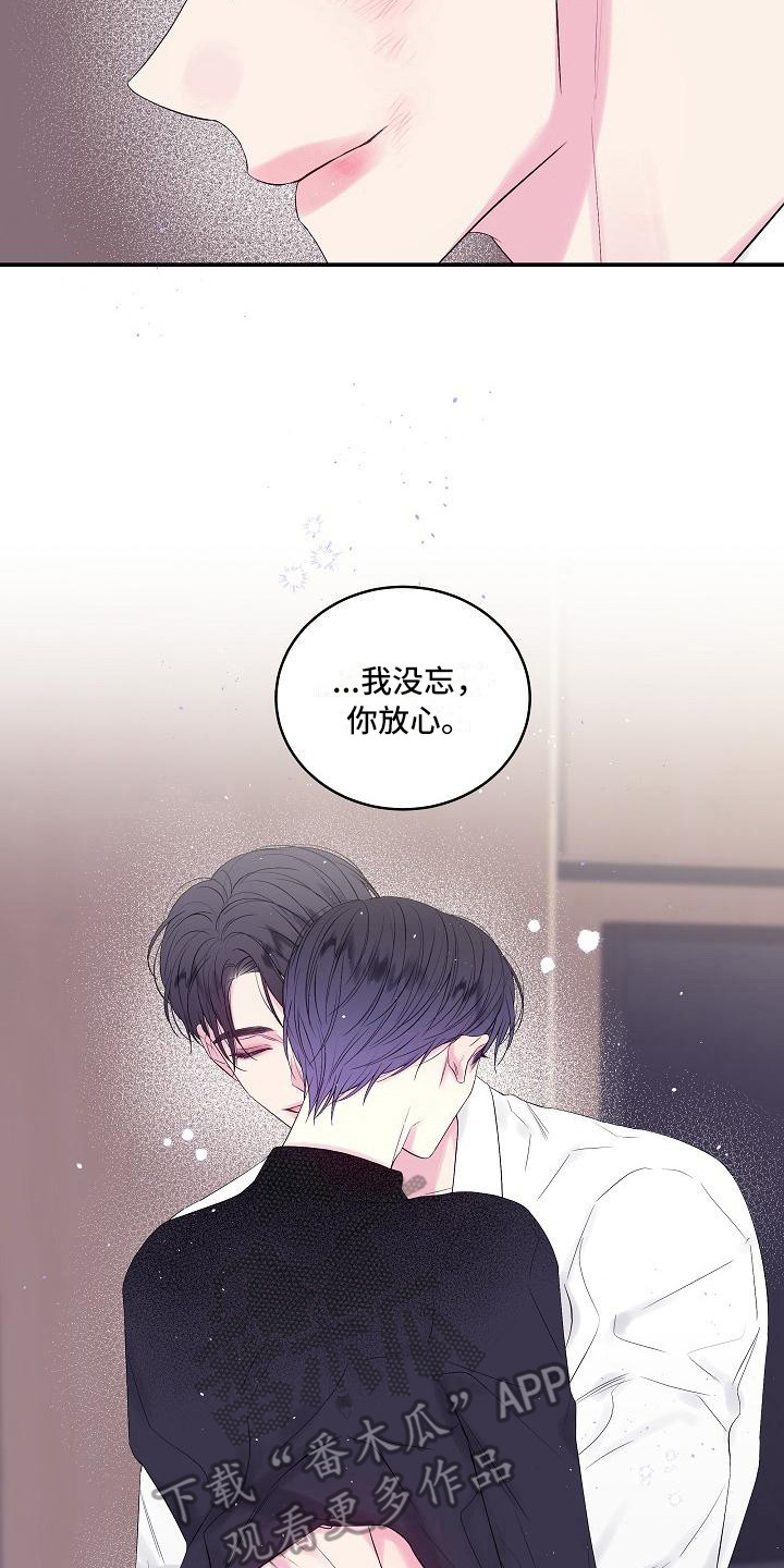 第二次的虹膜炎是否难恢复漫画,第5章：赴约2图