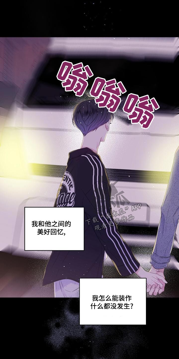 第二次的英语单词漫画,第43章：突然1图