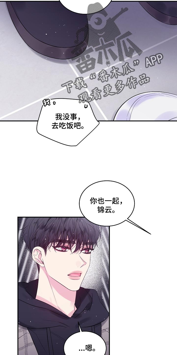 第二次的虹膜炎是否难恢复漫画,第20章：一事无成1图