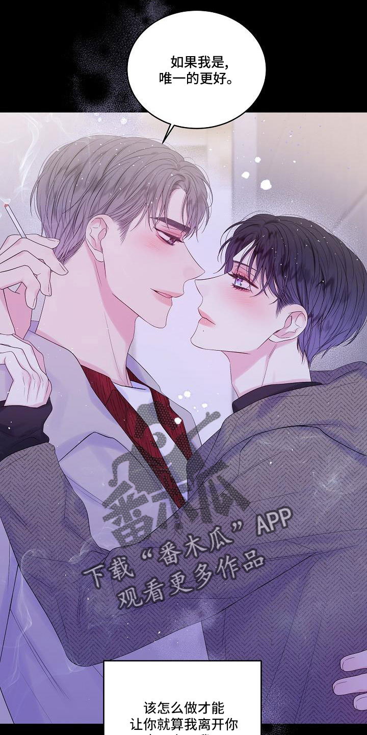 第二次的英语单词漫画,第68章：想你永远不离开1图