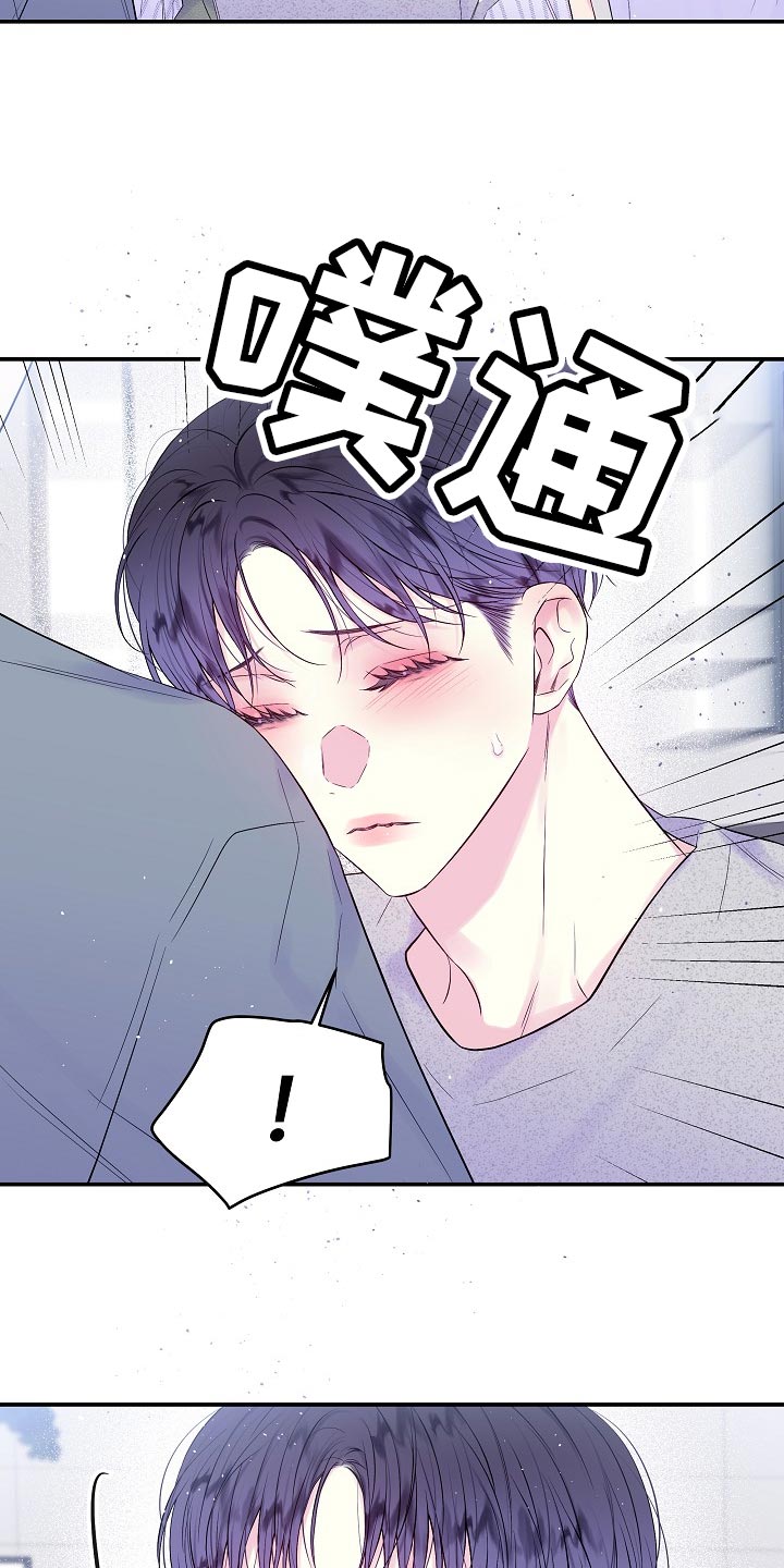 第二次的虹膜炎是否难恢复漫画,第42章：反胃1图