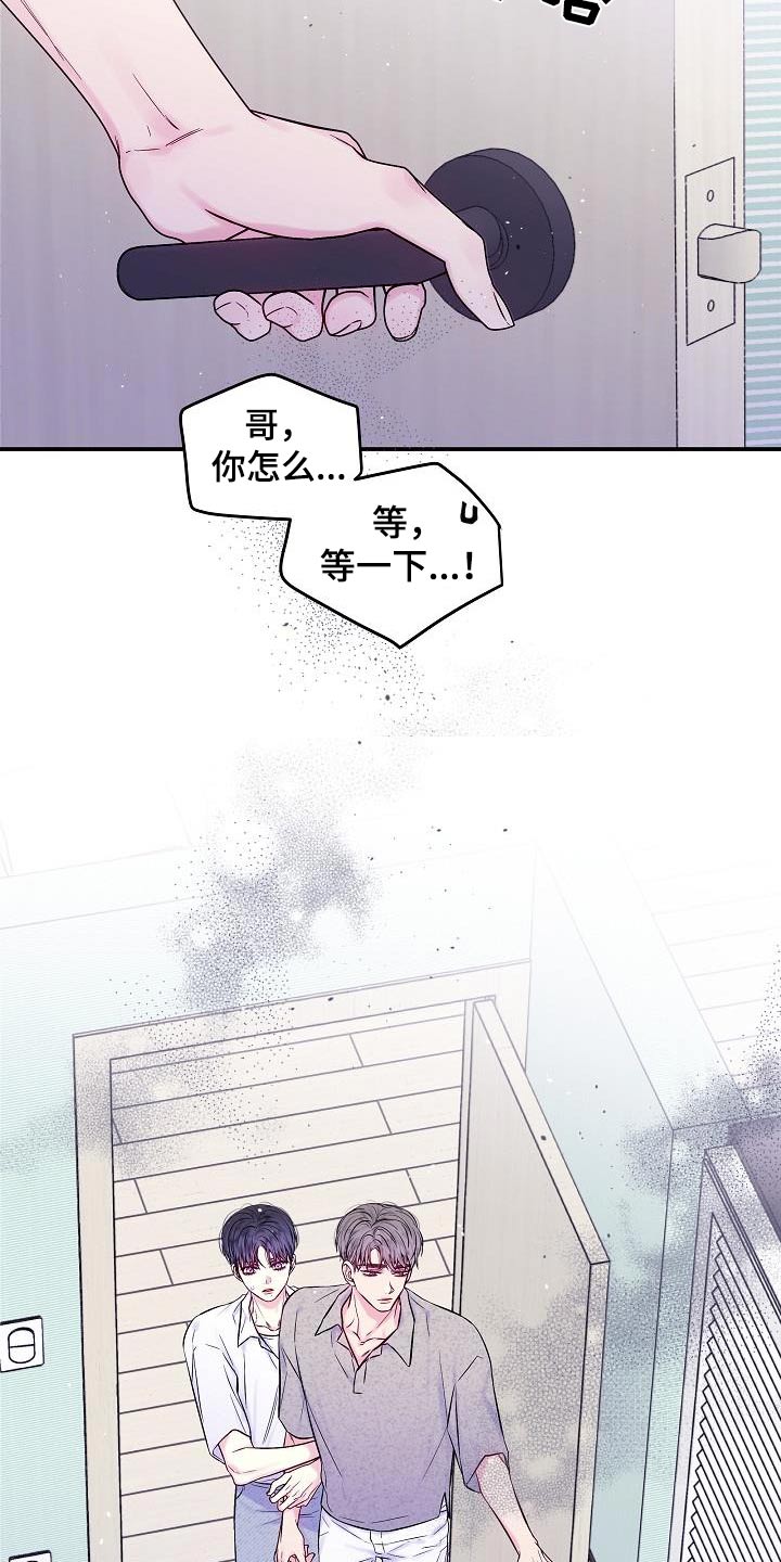 第二次的虹膜炎是否难恢复漫画,第60章：改变不了1图