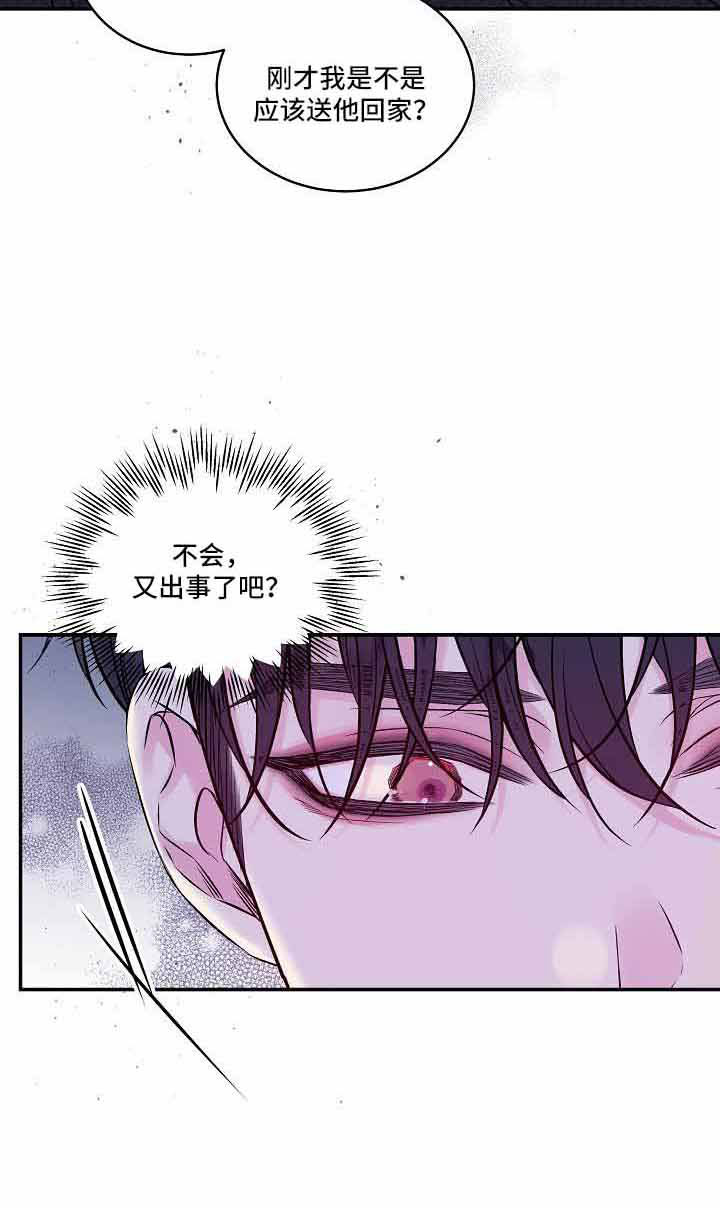 第二次的虹膜炎是否难恢复漫画,第76章：不会又出事了吧1图