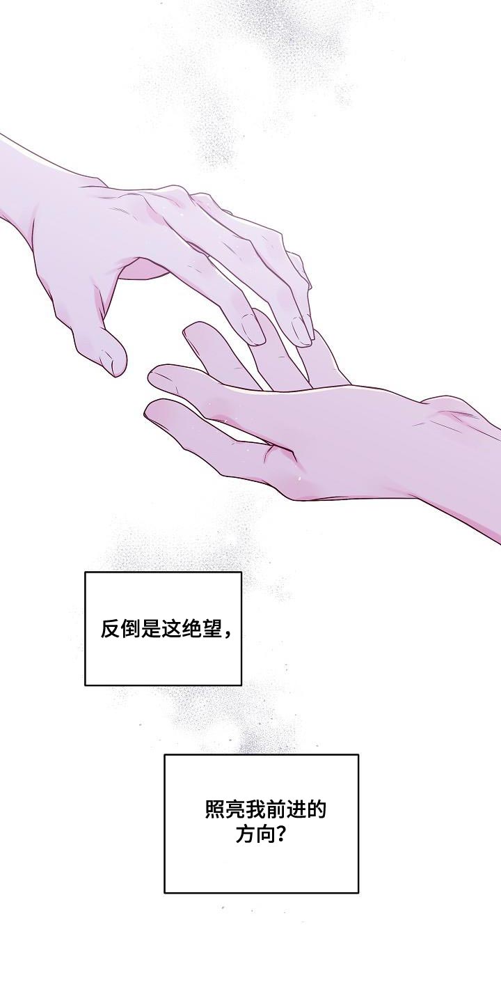 第二次的虹膜炎是否难恢复漫画,第77章：承受2图