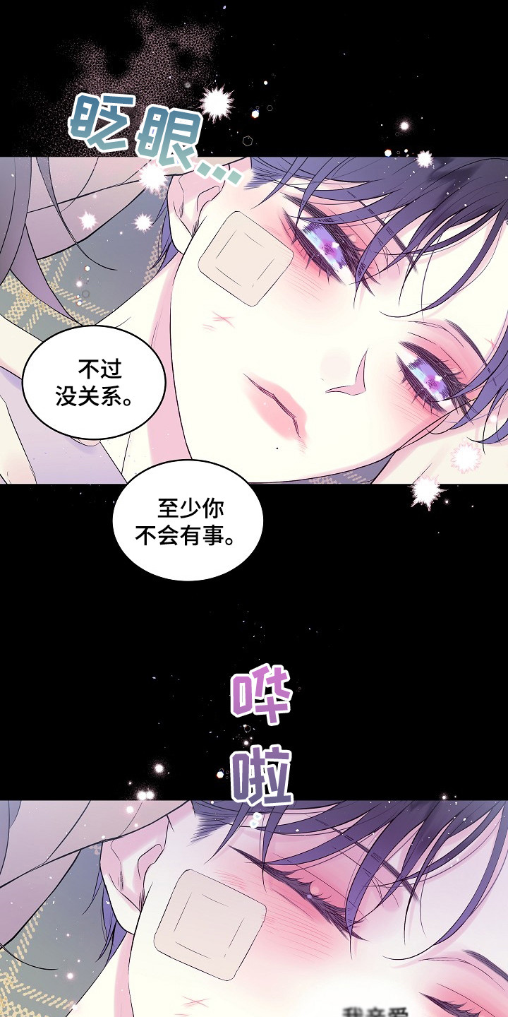 第二次的虹膜炎是否难恢复漫画,第1章：无法改变的命运2图