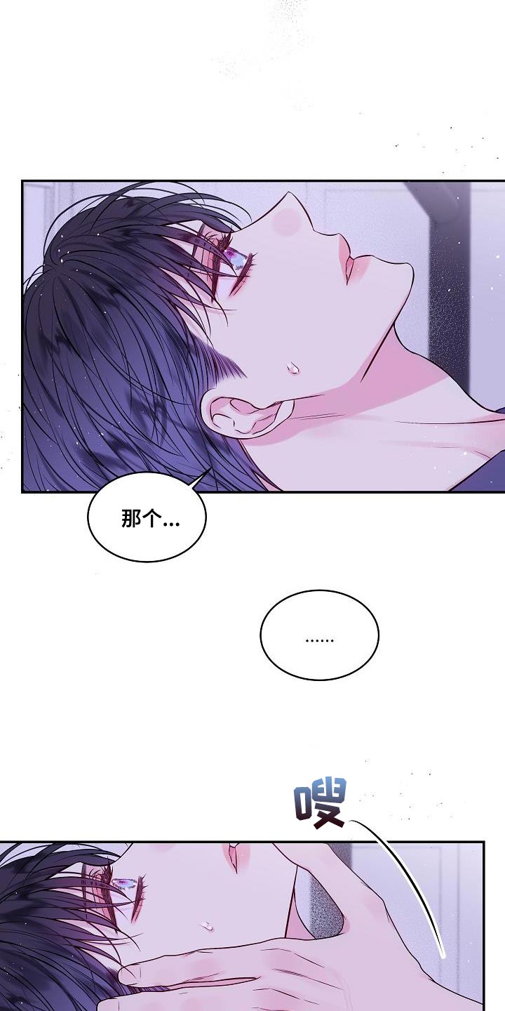 第二次的英语单词漫画,第83章：别做任何梦1图