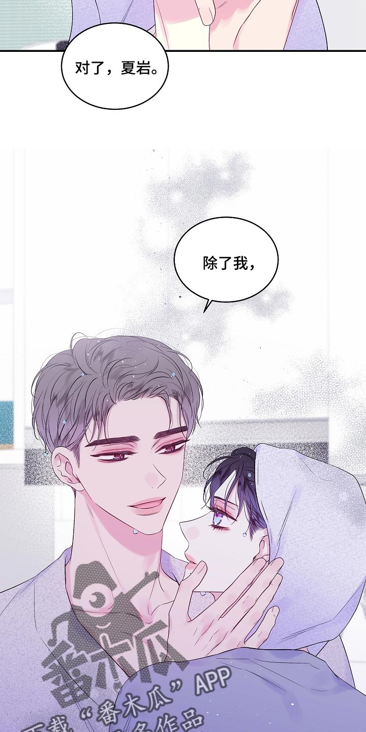 第二次的虹膜炎是否难恢复漫画,第34章：撒谎1图
