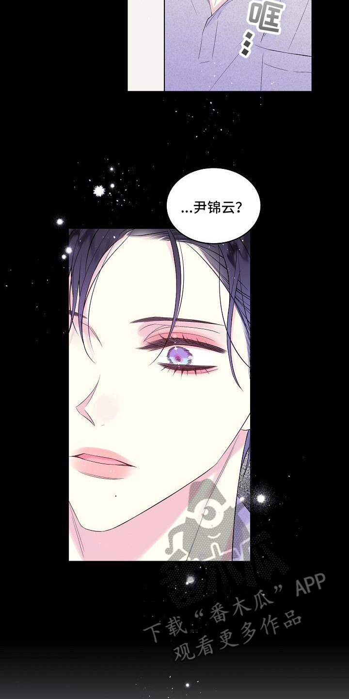 第二次的虹膜炎是否难恢复漫画,第6章：毫无意义2图