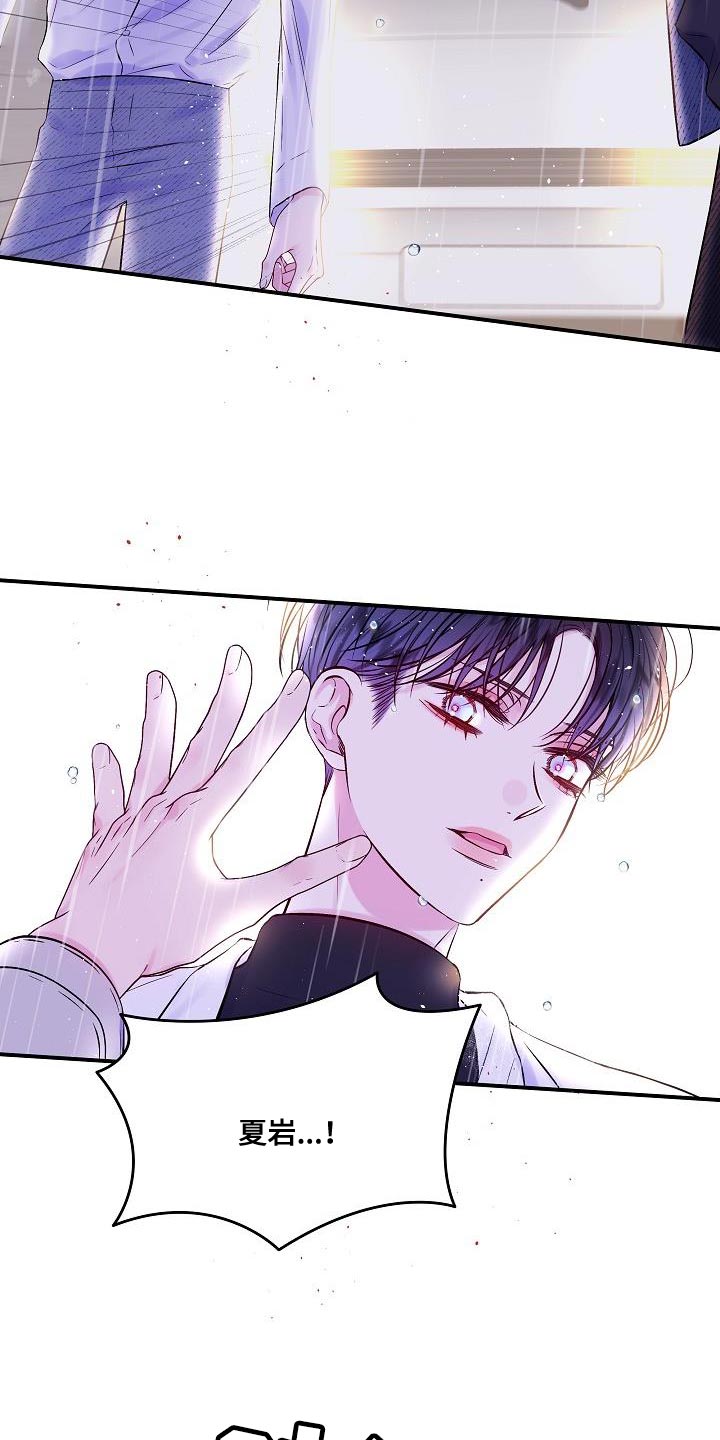 第二次的虹膜炎是否难恢复漫画,第88章：想报答2图