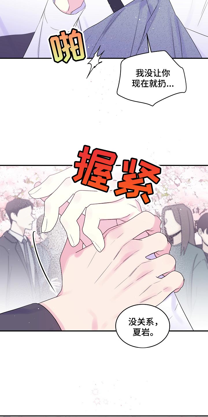 第二次的虹膜炎是否难恢复漫画,第30章：摔手机1图