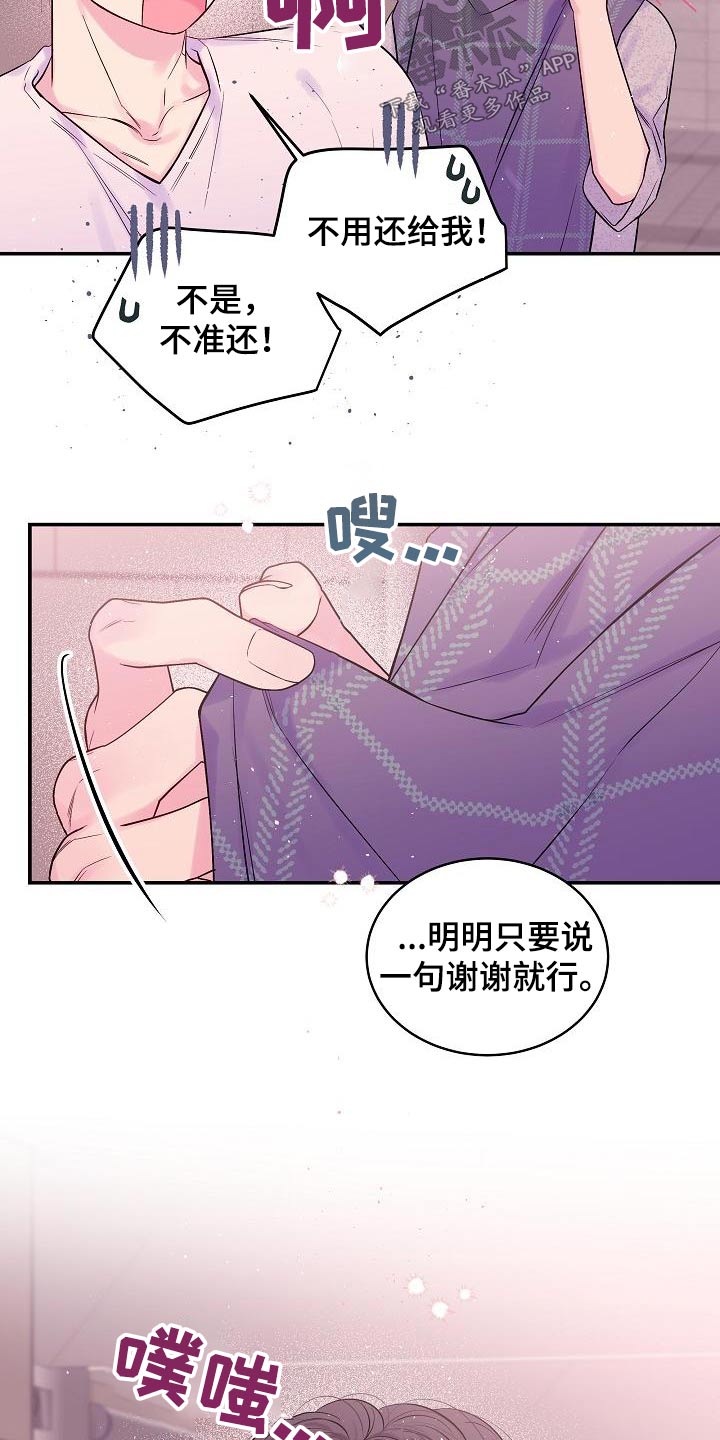 第二次的虹膜炎是否难恢复漫画,第50章：变化1图