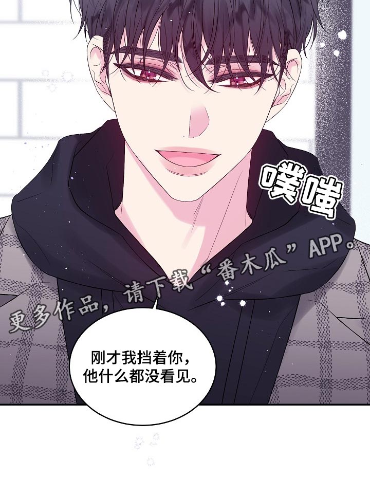 第二次的虹膜炎是否难恢复漫画,第19章：没有办法阻止1图