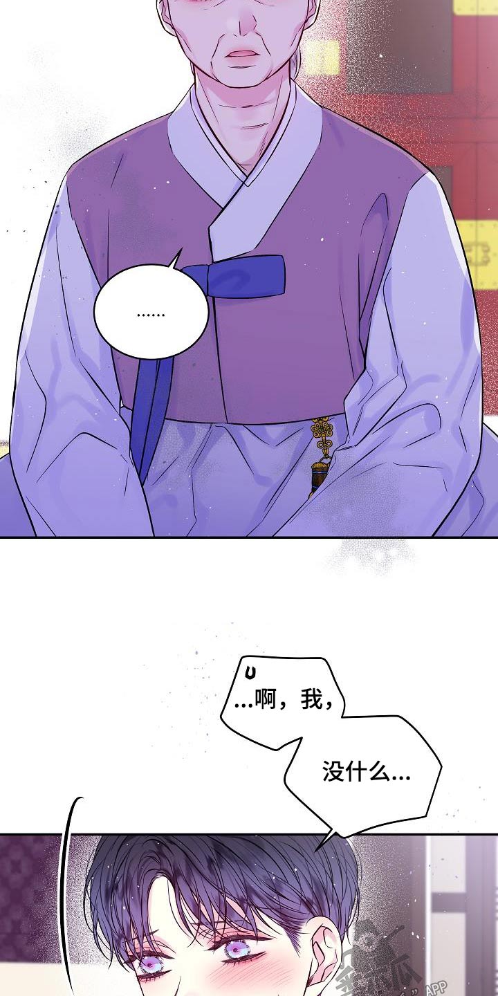 第二次的虹膜炎是否难恢复漫画,第57章：怎么了2图