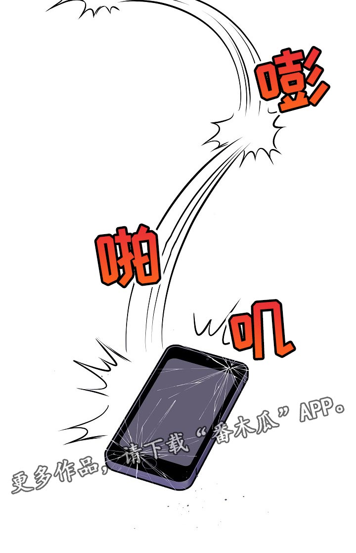 第二次的虹膜炎是否难恢复漫画,第30章：摔手机1图