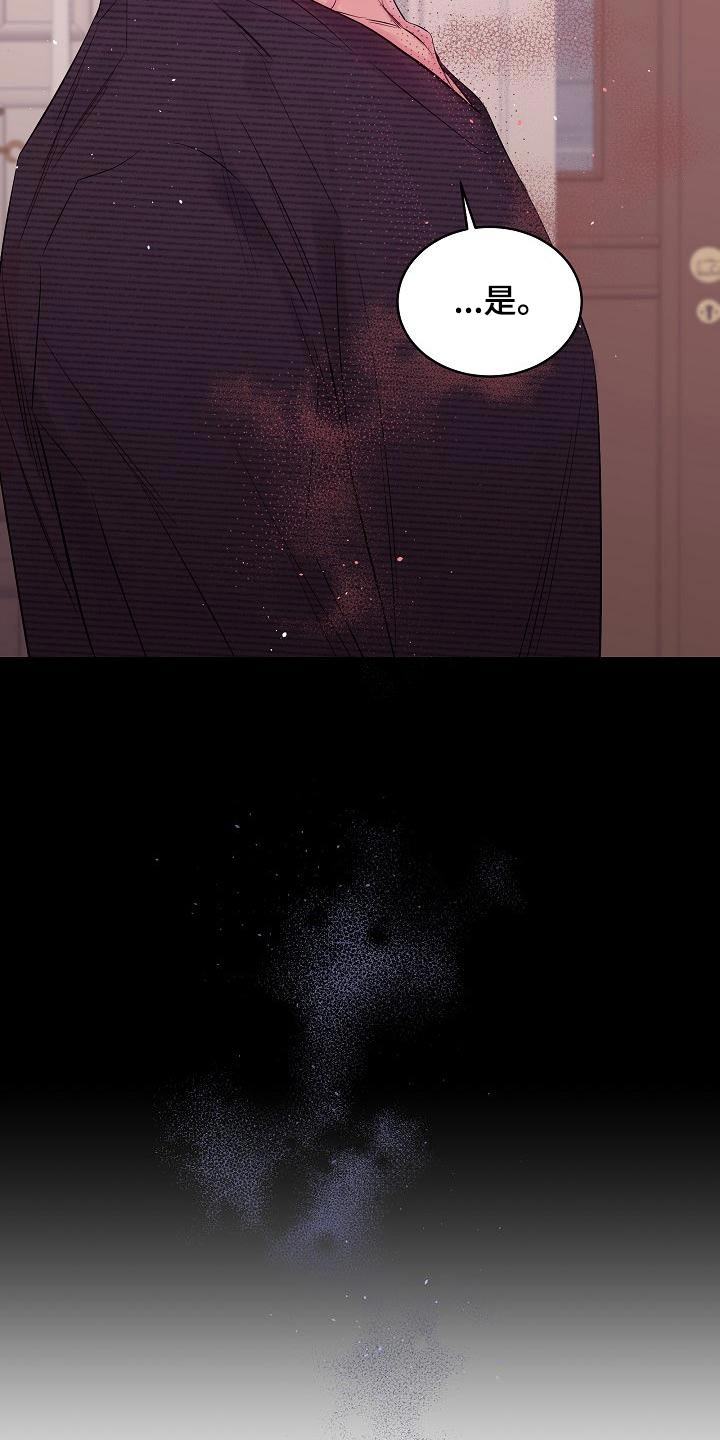 第二次的虹膜炎是否难恢复漫画,第46章：不想订婚1图
